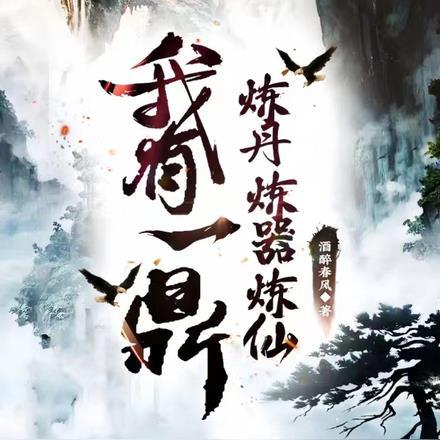 奚仲故里