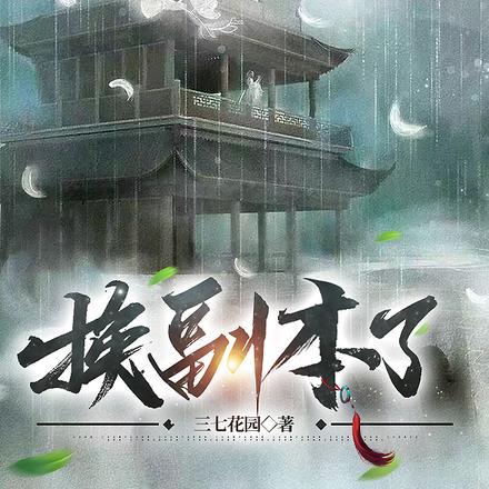 奚仲在哪