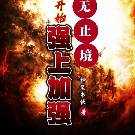 男主傅郁