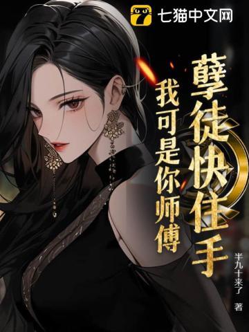 我可以无限释放大招