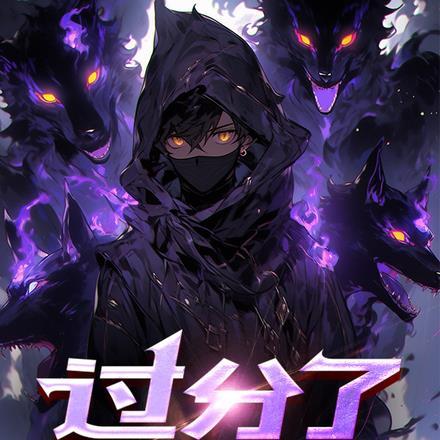 听说娘子想守寡? 作者孤舟落雪.txt