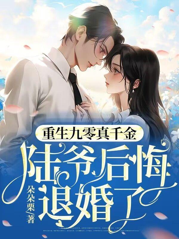 封挽稚容昭全文免费阅读