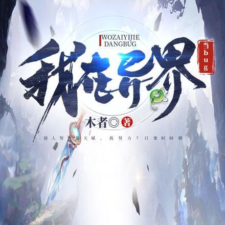 气运之子被我气哭txt