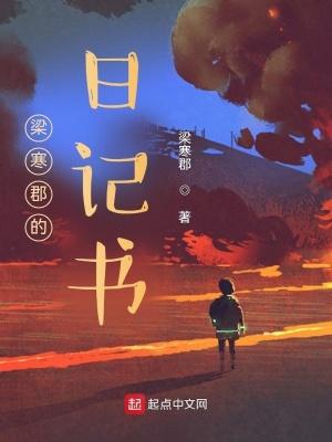 列车求生我的野蛮人不对劲biqubu