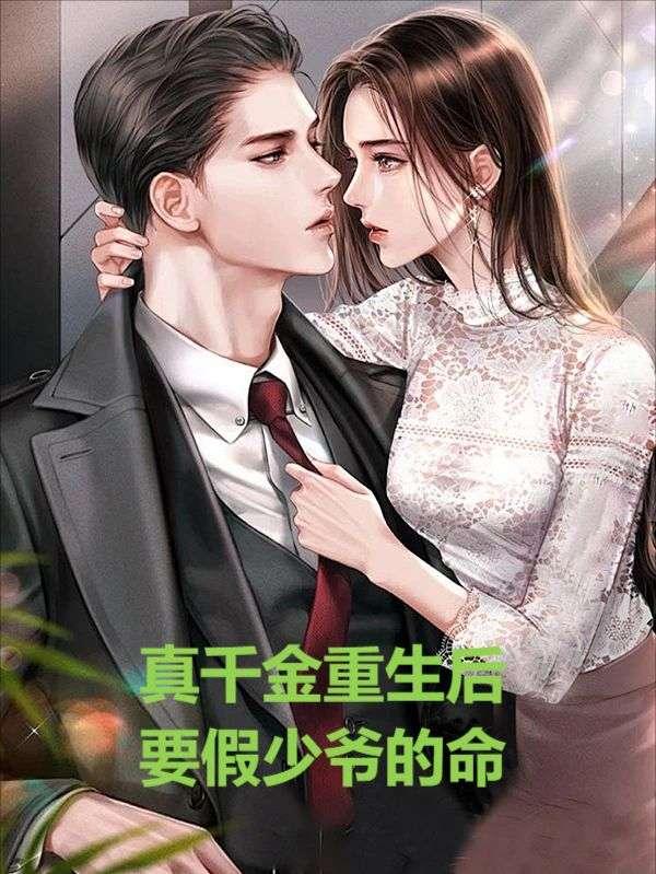 宋暖暖靳司熠全文
