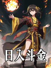 末世桃源沈宝云