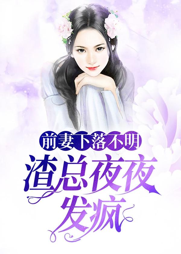 古人全看傻了完整版
