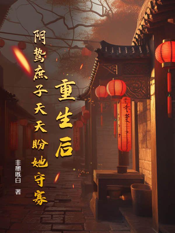 姜念夏陆时越宋星野大结局