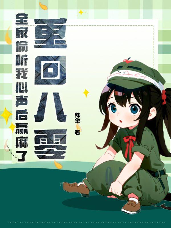 穿越七零先婚后爱免费阅读