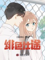 暖春入帐与普通版对比