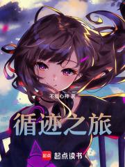 嫡女温如意 第1章