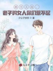 女主角亡国公主