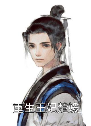 都市神级鉴宝师蒋宇