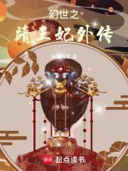 妖尾 end