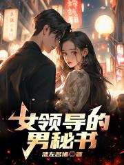第一提刑官阅读外公的秘密