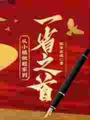 叶天明名字