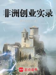 第一次天启战争持续了多少年