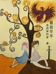直播算卦后我爆红全星际格格党