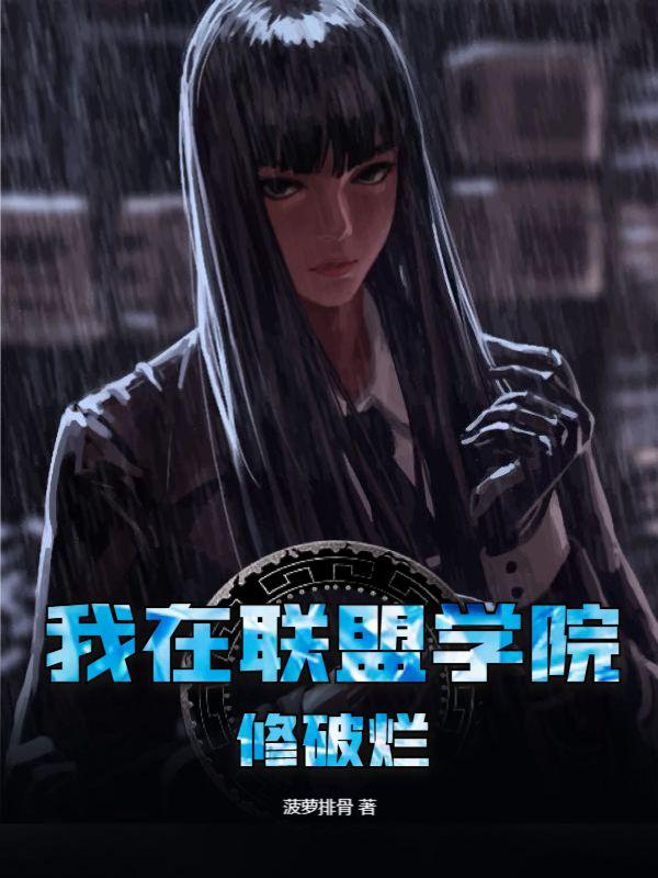 扮演反派后我在漫画人气登顶免费