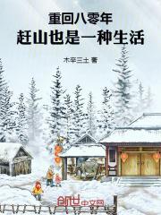 扮演反派后我在漫画人气登顶最新章节
