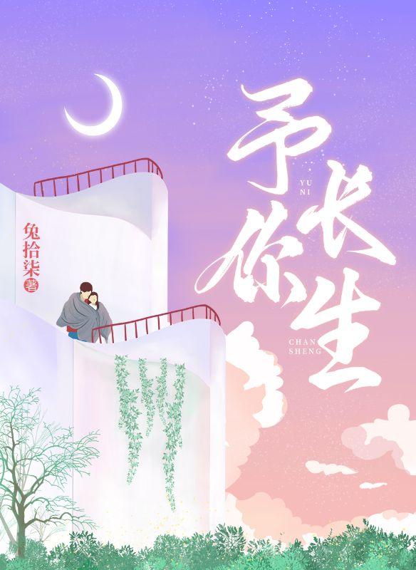 误入大唐