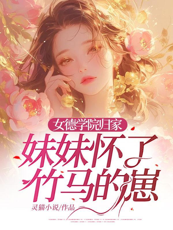 钧天图全文免费阅读