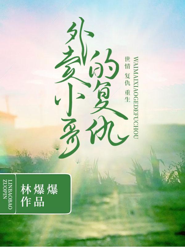 钧天图人物介绍