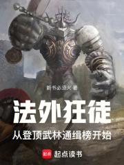 斗罗大陆之史莱克七怪的成神之路书海阁