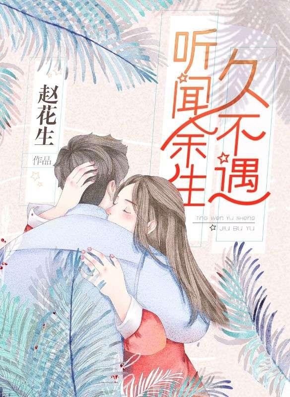 重回2001张子扬txt