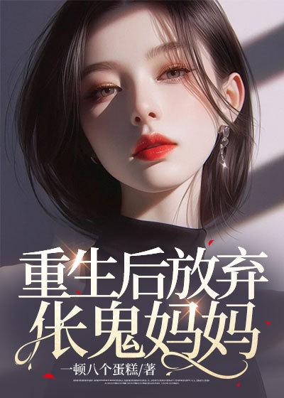 洪荒多宝逆袭