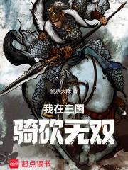 我无敌了!免费