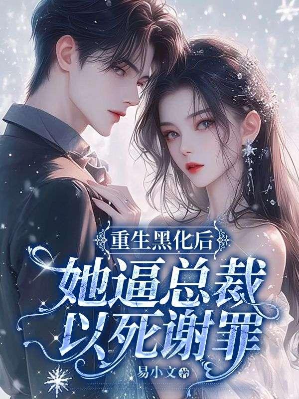 变形计叛逆少年下乡改造