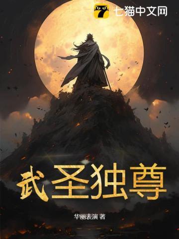 关于我重生为雷电将军