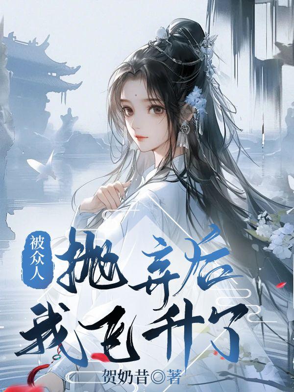 空岛求生万物皆可钓 黑山村村长