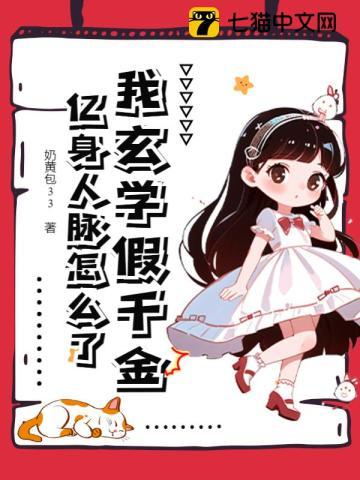 男主怀了我的崽笔趣阁