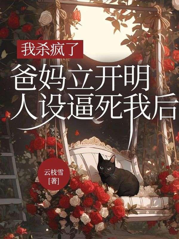 叶苒苒萧司琛最新全文