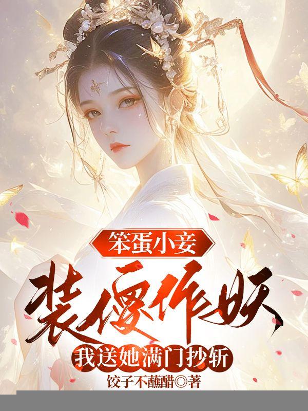 叶苒苒萧司琛最新章