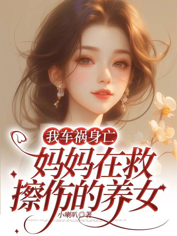 男主叫顾墨渊的