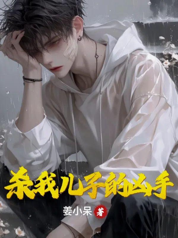 男主叫顾墨