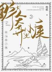 予她月圆