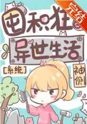 予她啥意思