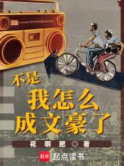 民国从贫民窟开始做幕后大佬!(1-509)