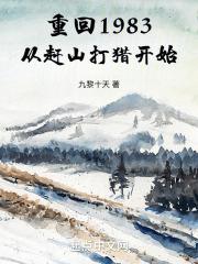 赝品神灵免费阅读