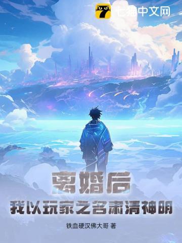 东方重楼季如葵曾笑万场离分在线阅读