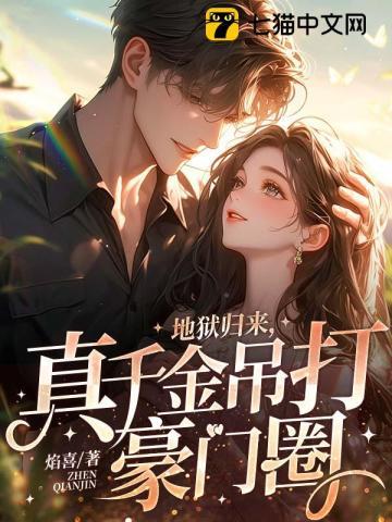 东方重楼和季如葵的在线阅读
