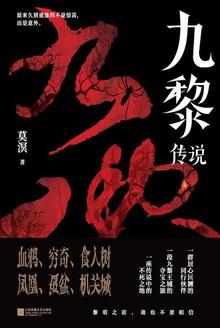 东方重楼季如葵大结局