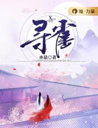 林烟霍小七