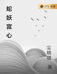 死对头是个病娇