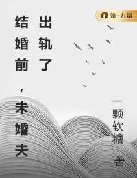 邪皇罪恶无间原著是什么