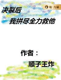 邪皇无悔 最新章节 无弹窗
